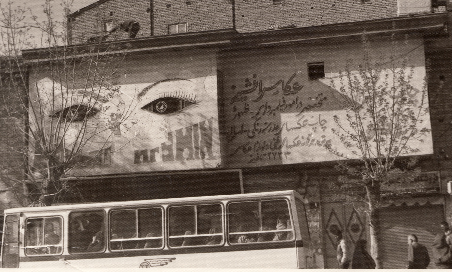 Historic street view of Photo Afshin in Zanjan